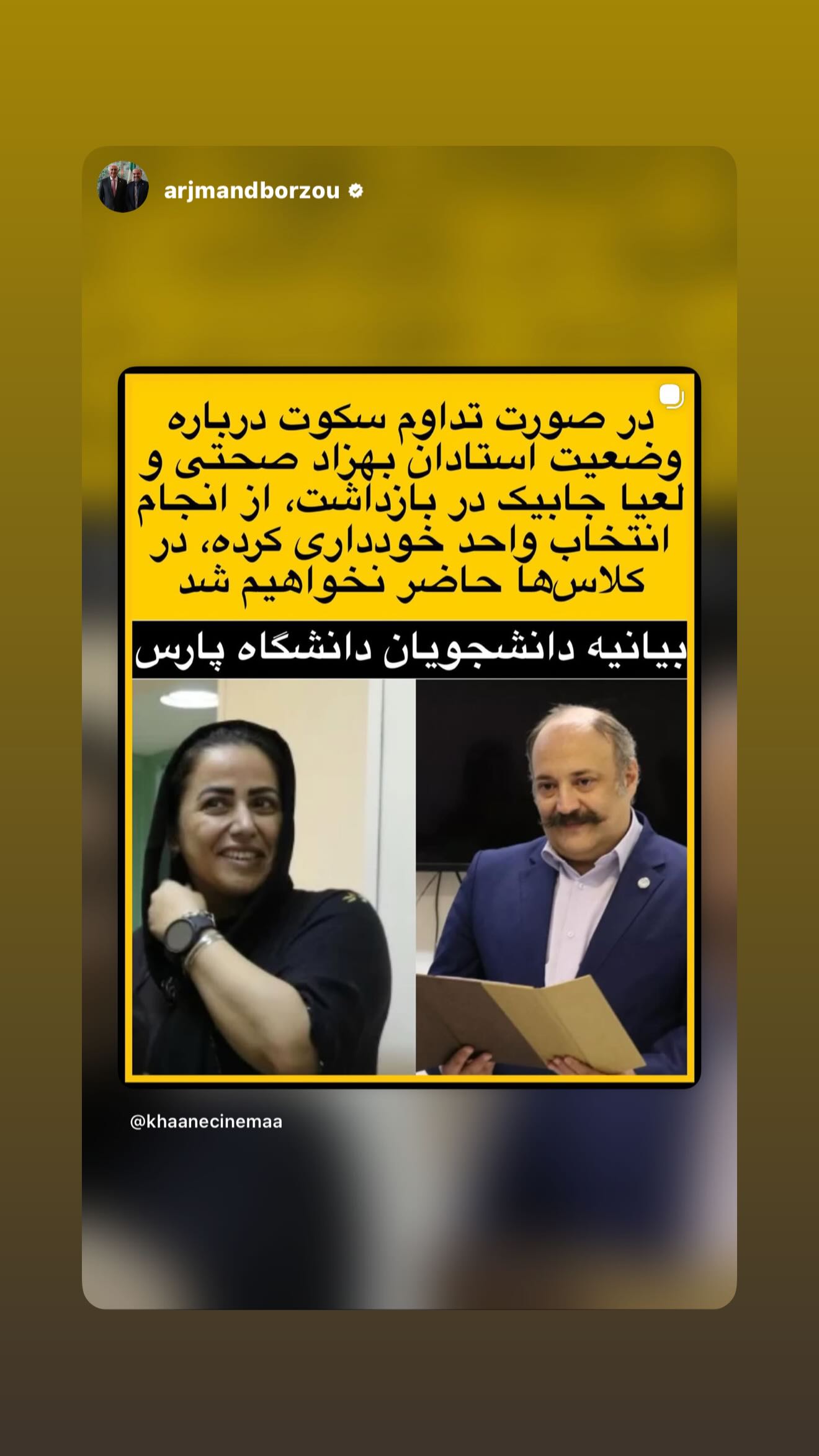 جدید ترین استوری اینستاگرام رامسین کبریتی