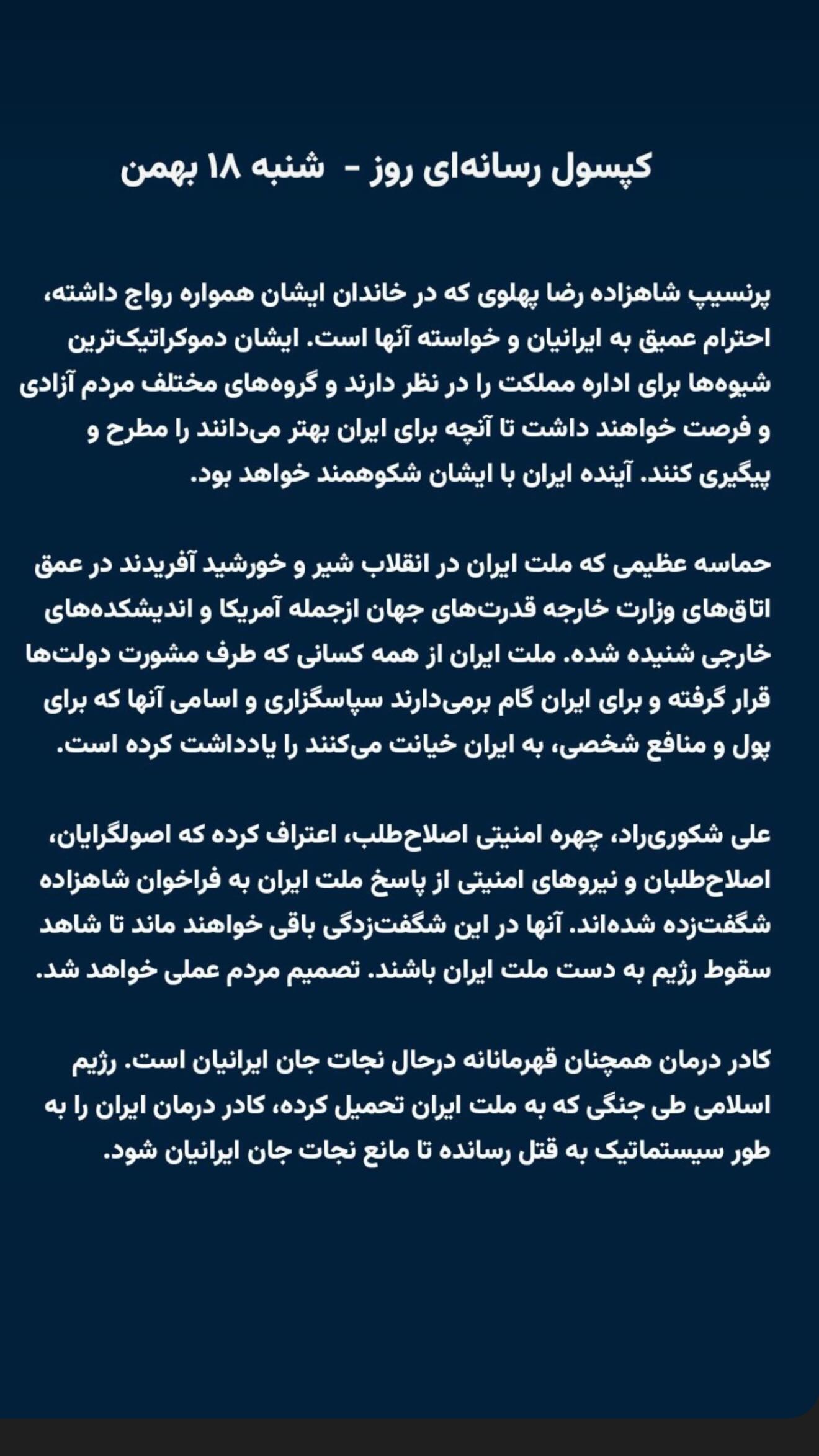  جدید ترین استوری اینستاگرام رامسین کبریتی