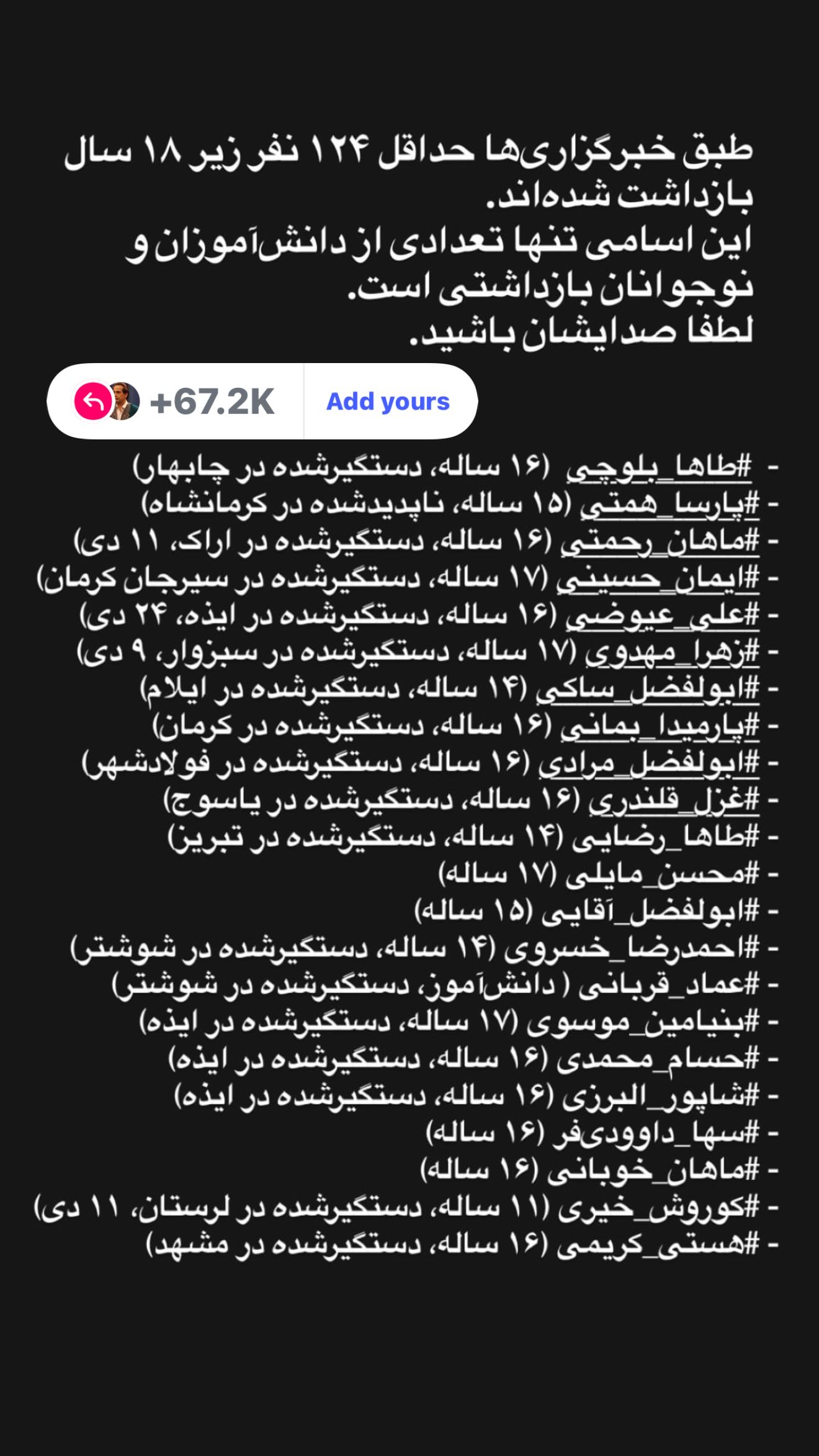  جدید ترین استوری اینستاگرام رامسین کبریتی