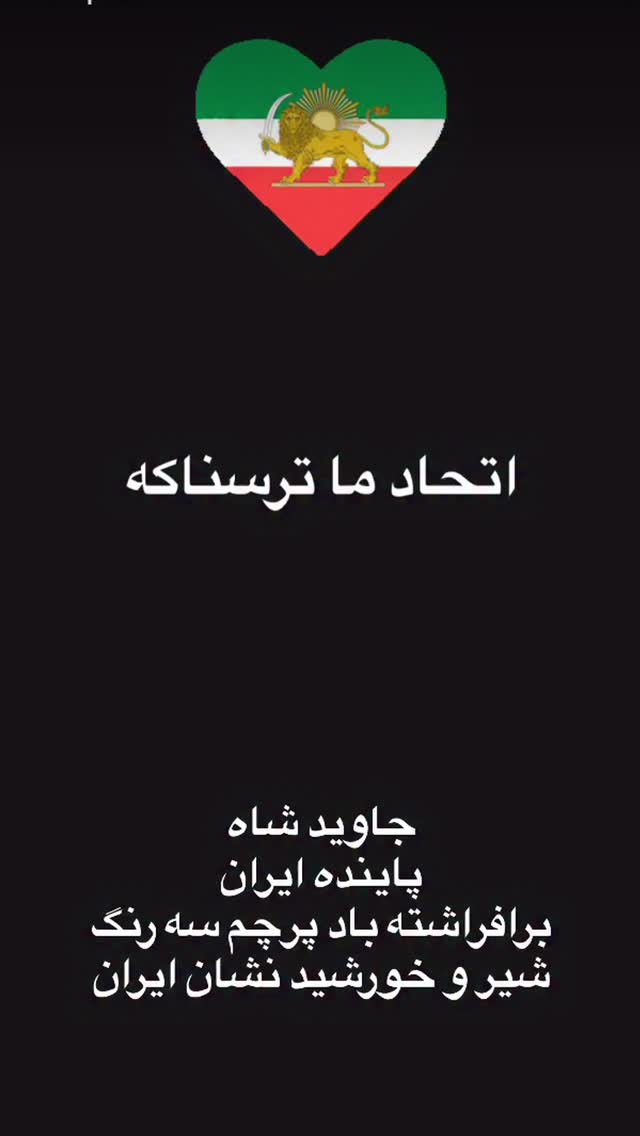  جدید ترین استوری اینستاگرام رامسین کبریتی