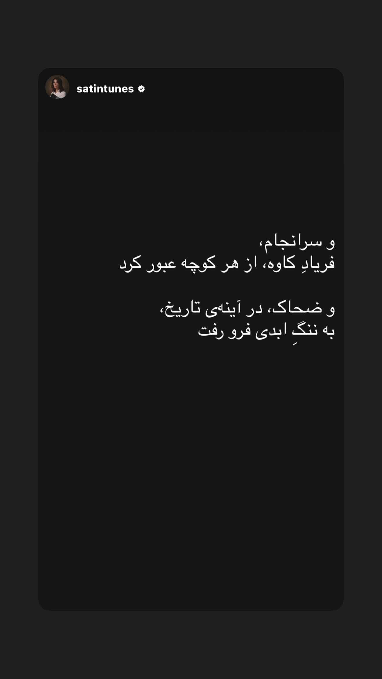  جدید ترین استوری اینستاگرام رامسین کبریتی
