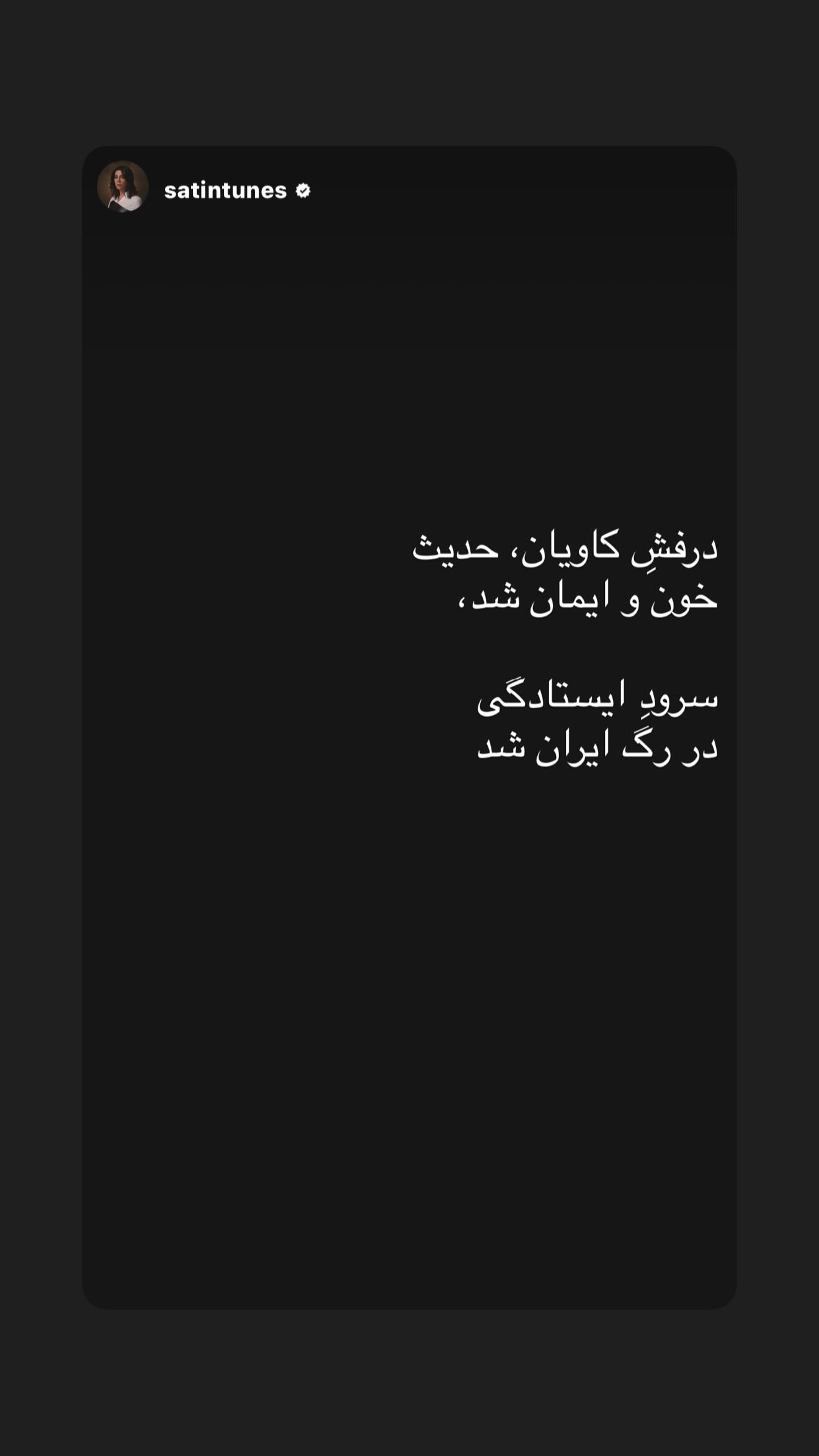  جدید ترین استوری اینستاگرام رامسین کبریتی