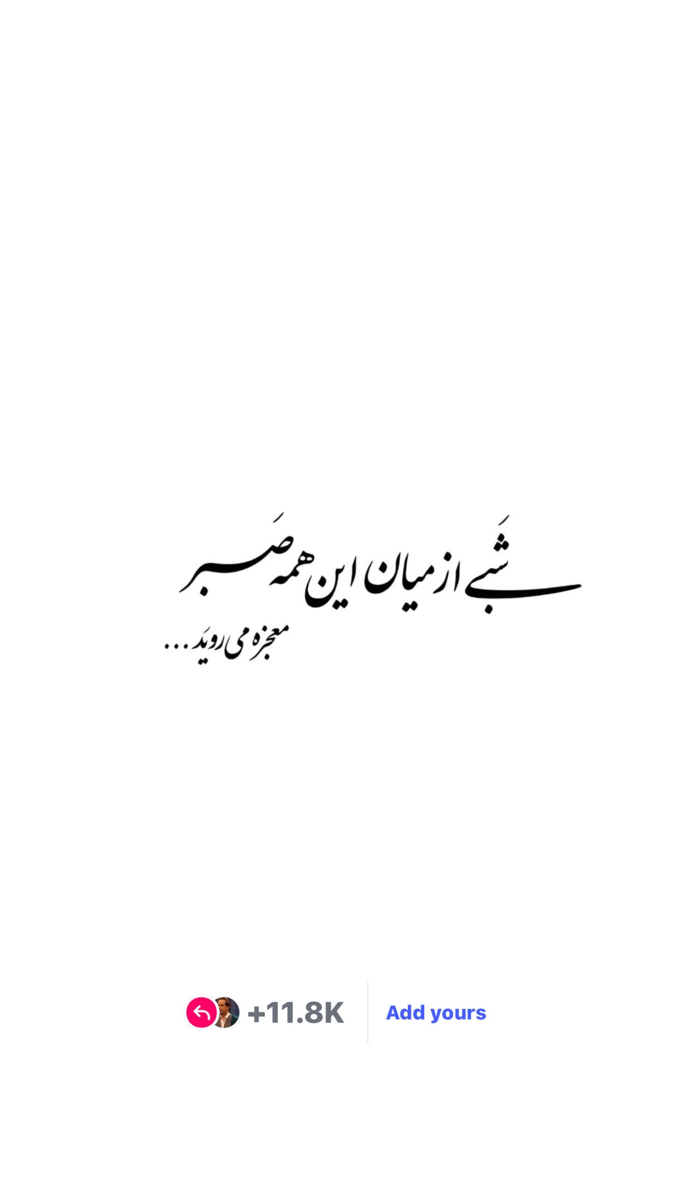  جدید ترین استوری اینستاگرام رامسین کبریتی