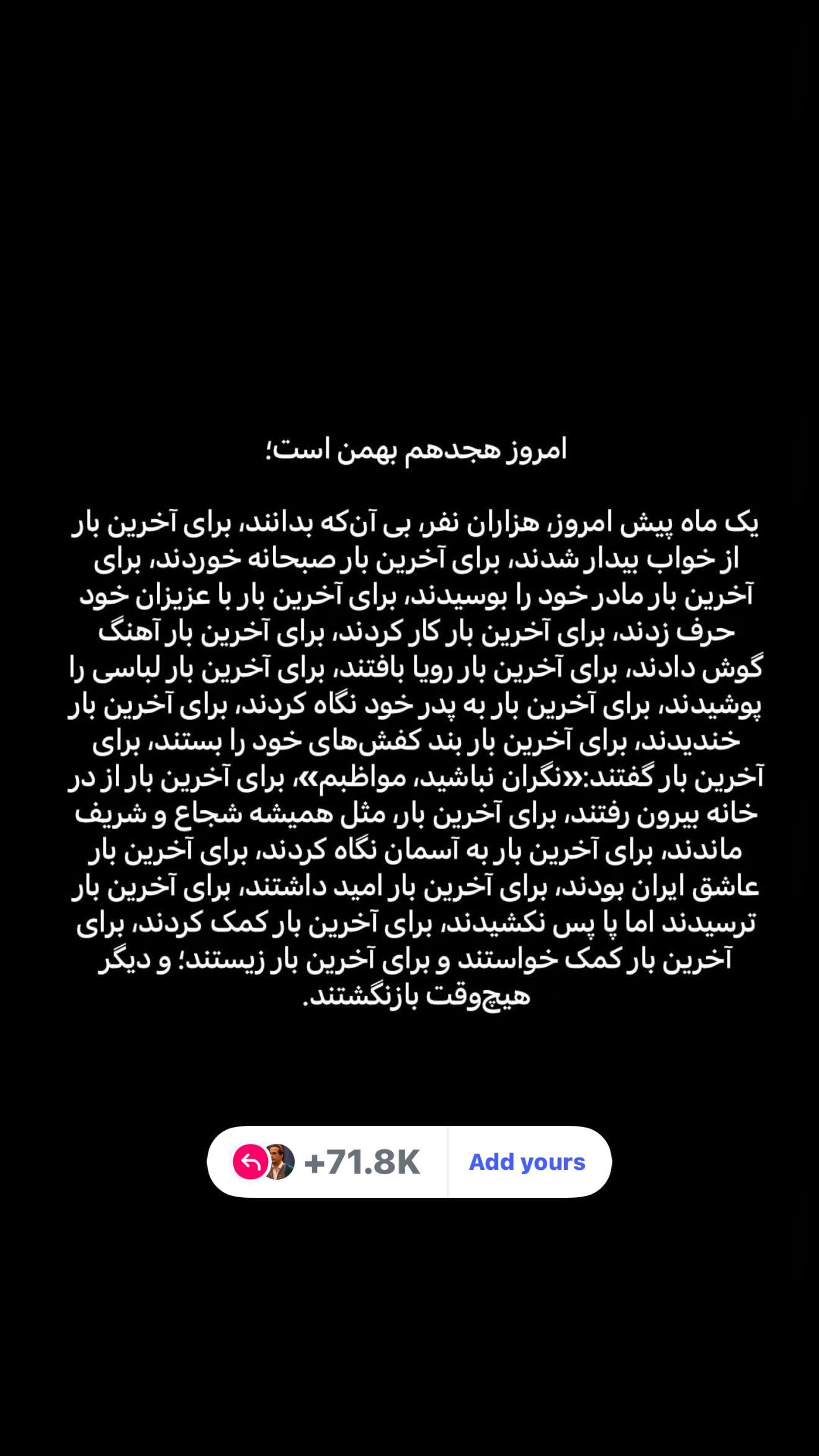  جدید ترین استوری اینستاگرام رامسین کبریتی