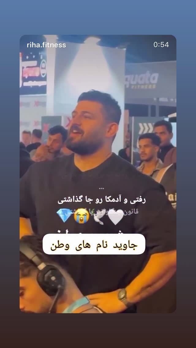  جدید ترین استوری اینستاگرام رامسین کبریتی
