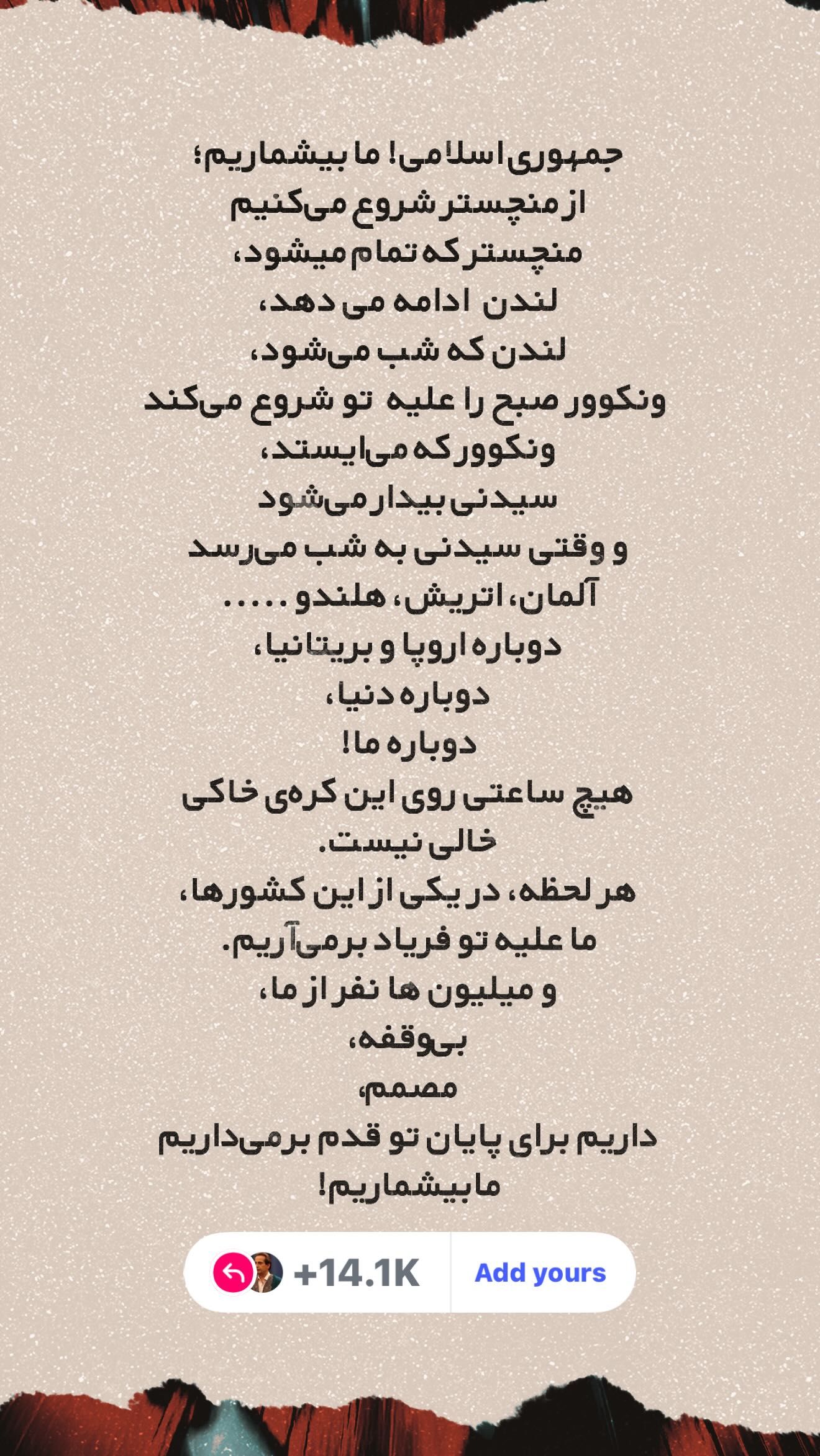  جدید ترین استوری اینستاگرام رامسین کبریتی