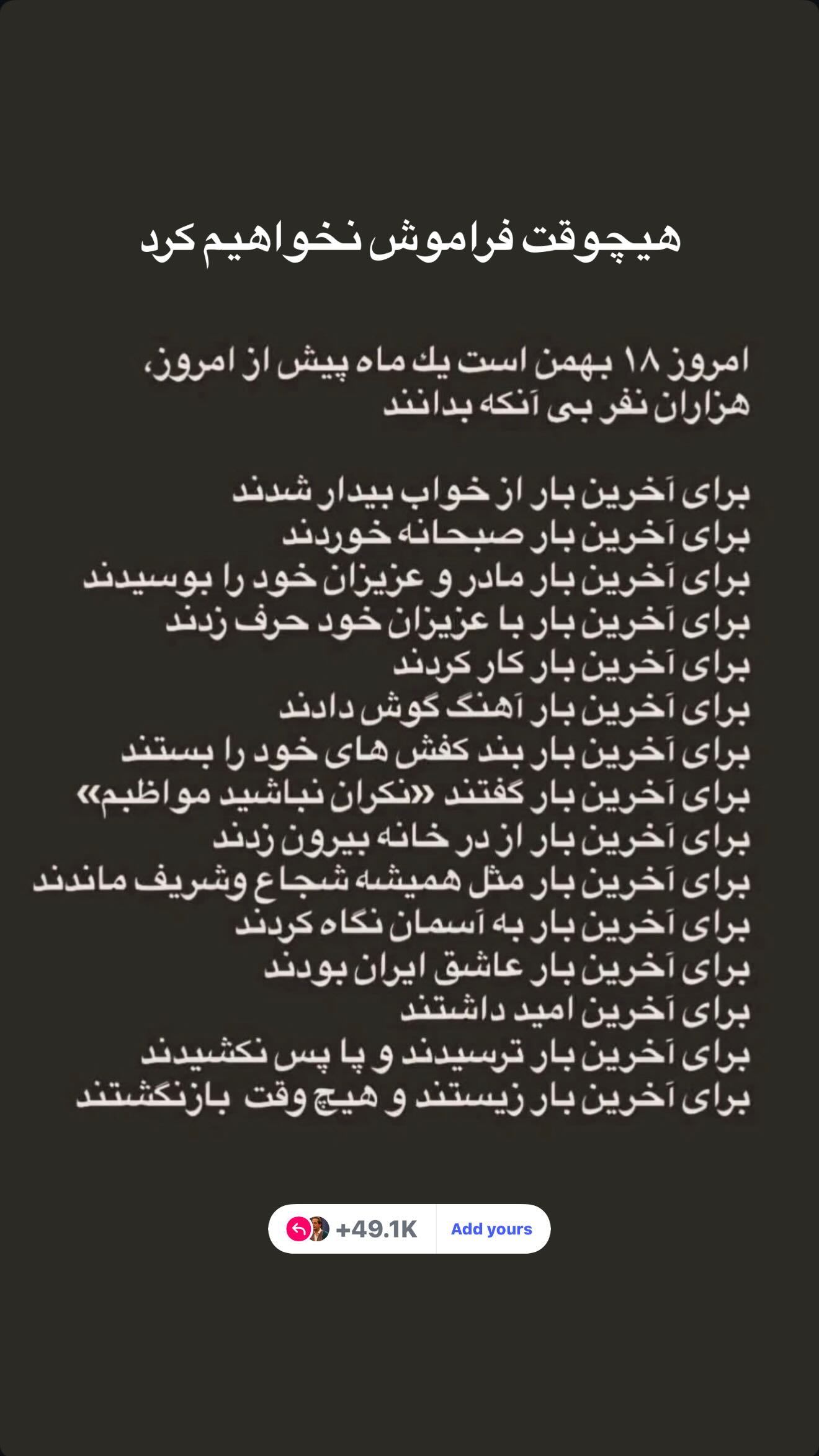 جدید ترین استوری اینستاگرام رامسین کبریتی