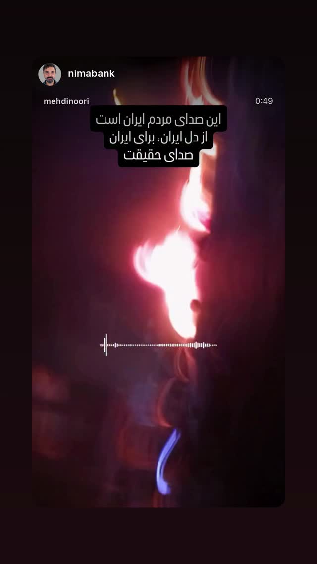  جدید ترین استوری اینستاگرام رامسین کبریتی