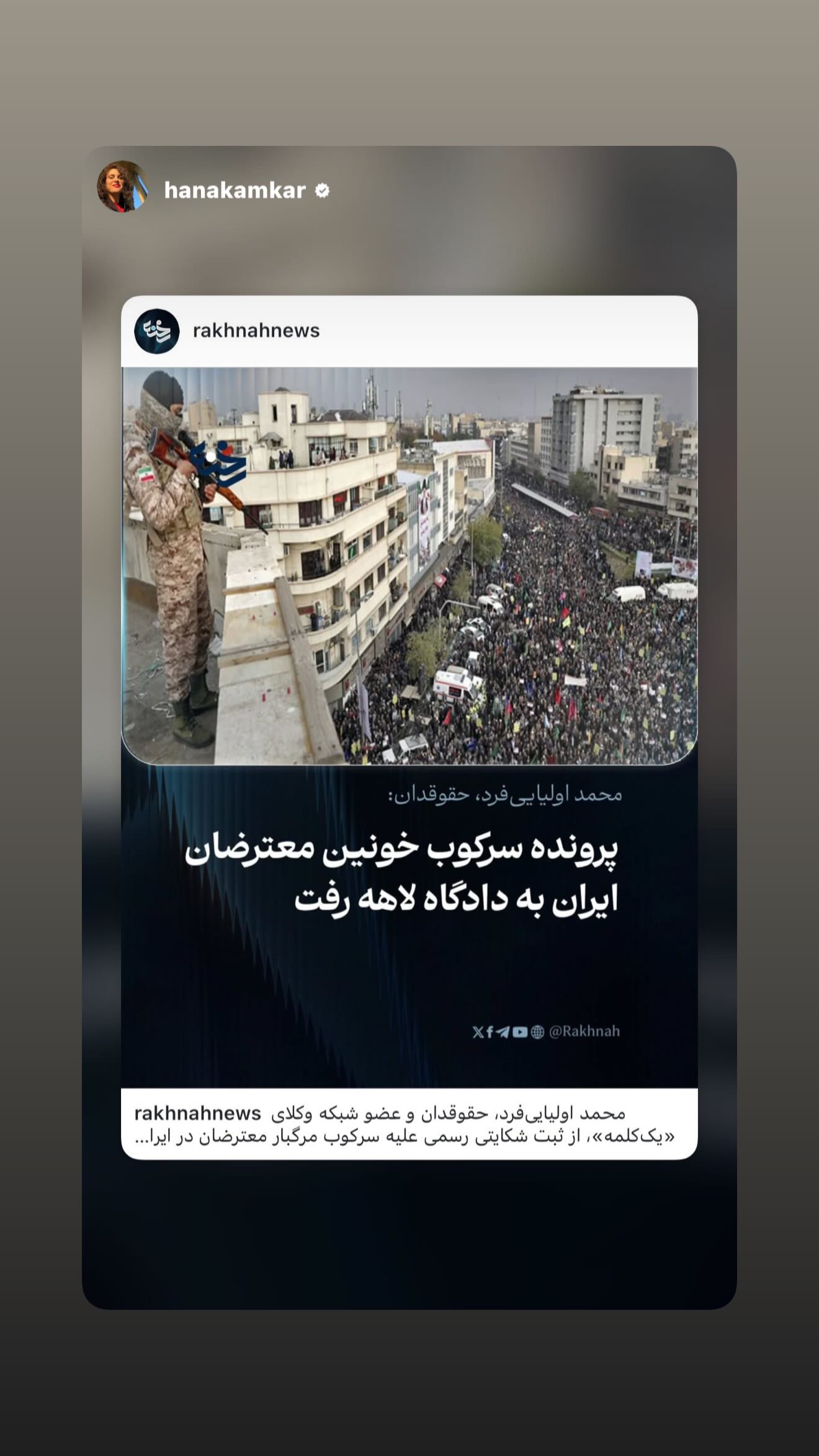  جدید ترین استوری اینستاگرام رامسین کبریتی
