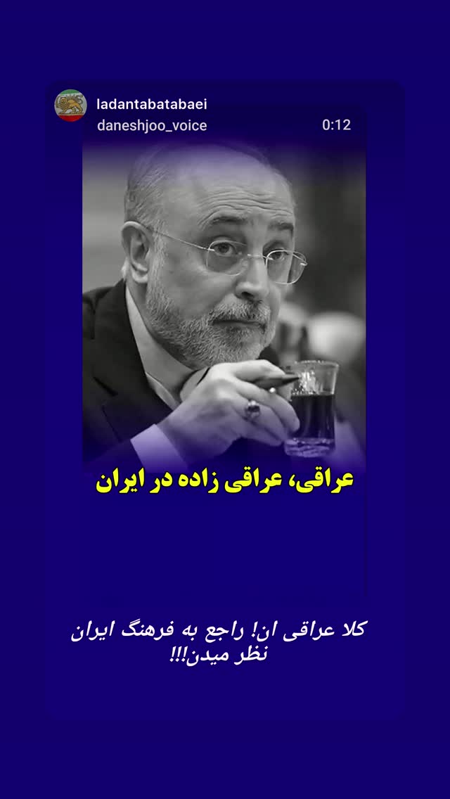  جدید ترین استوری اینستاگرام رامسین کبریتی