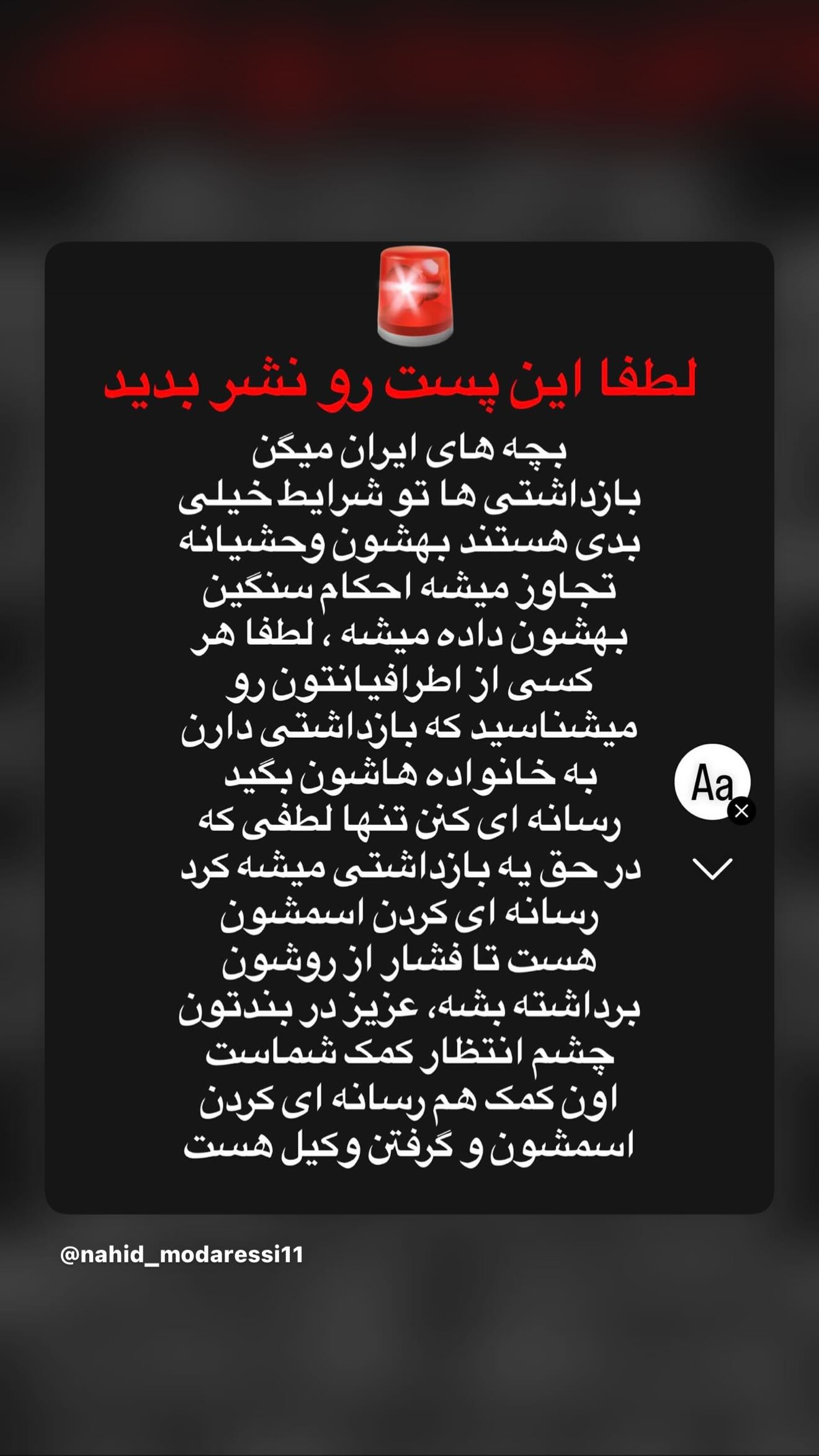 جدید ترین استوری اینستاگرام رامسین کبریتی