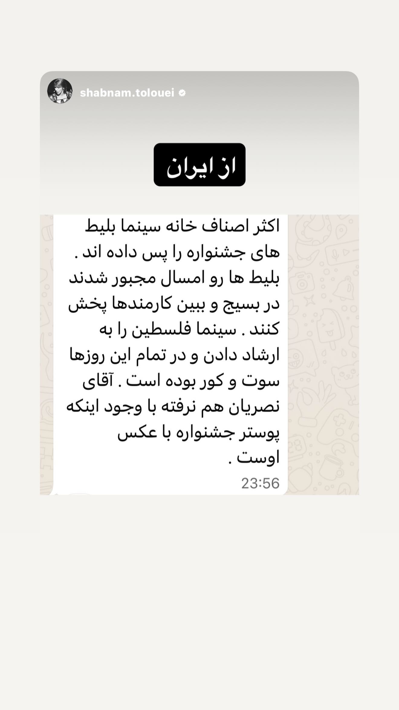  جدید ترین استوری اینستاگرام رامسین کبریتی