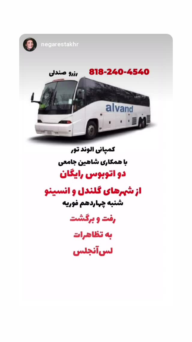  جدید ترین استوری اینستاگرام رامسین کبریتی