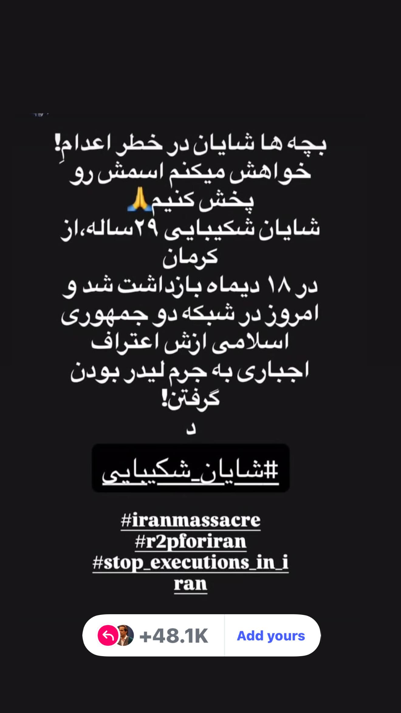  جدید ترین استوری اینستاگرام رامسین کبریتی