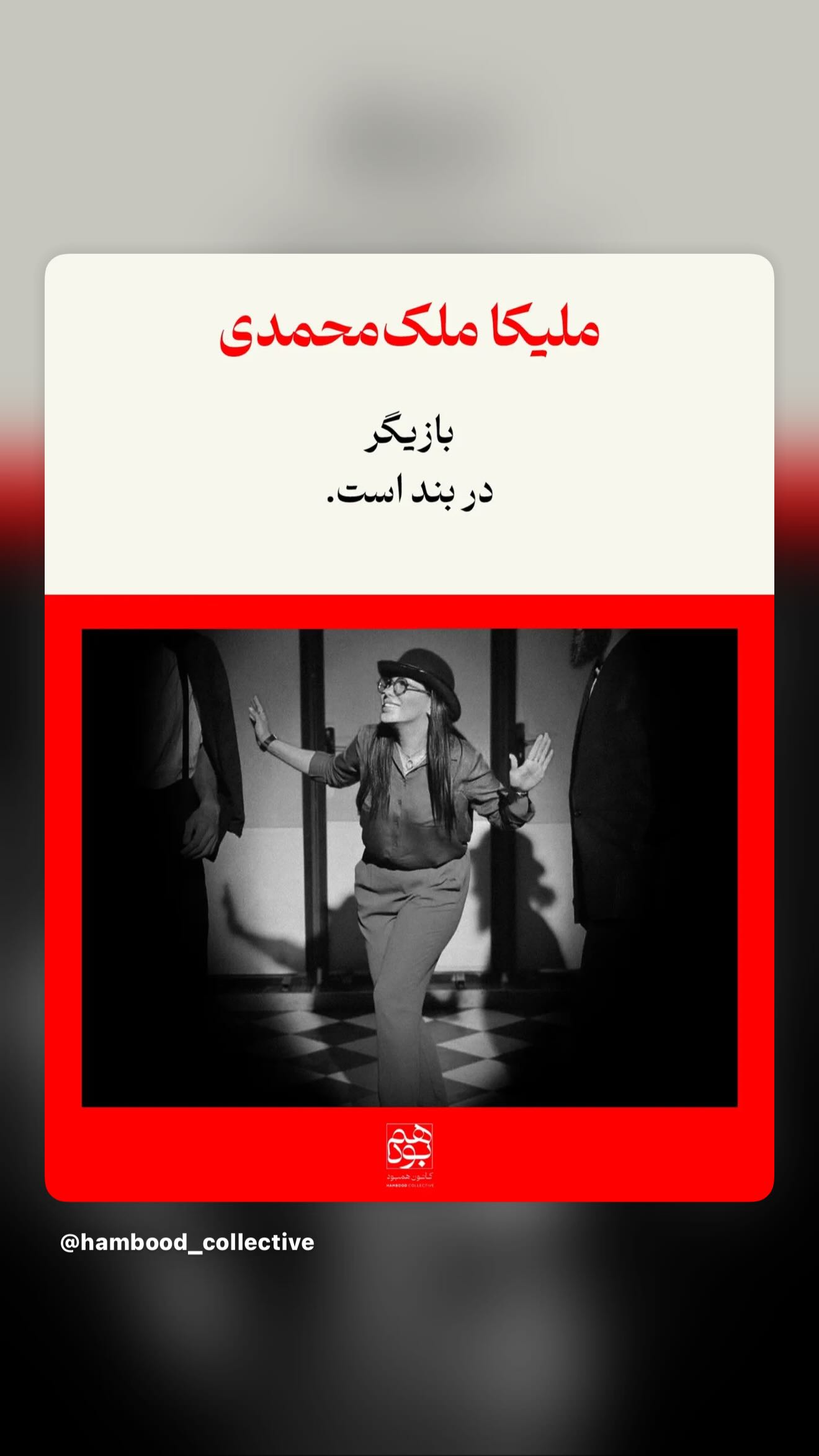  جدید ترین استوری اینستاگرام رامسین کبریتی