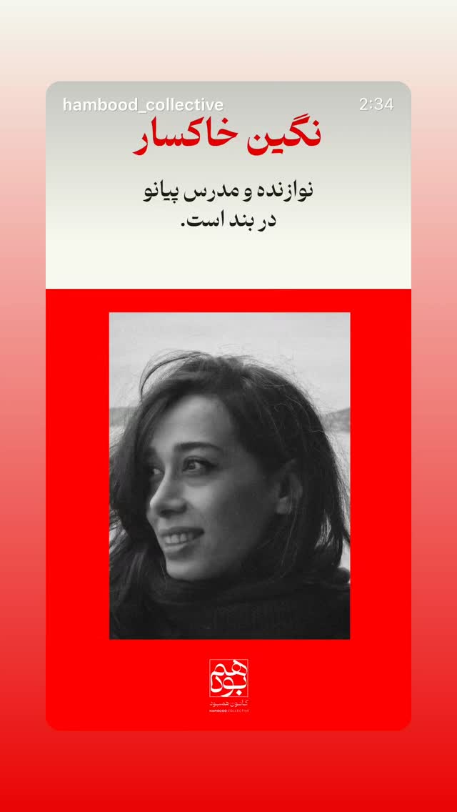  جدید ترین استوری اینستاگرام رامسین کبریتی