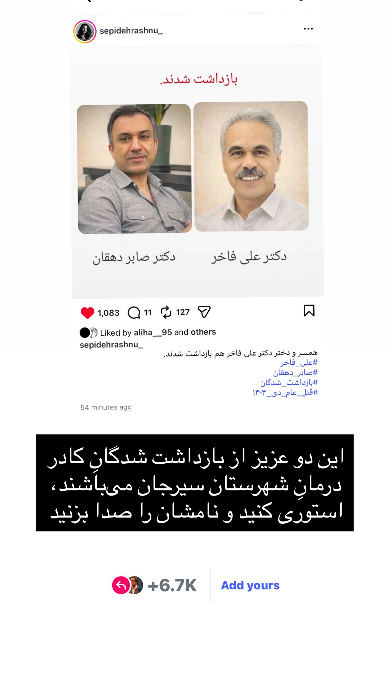  جدید ترین استوری اینستاگرام رامسین کبریتی