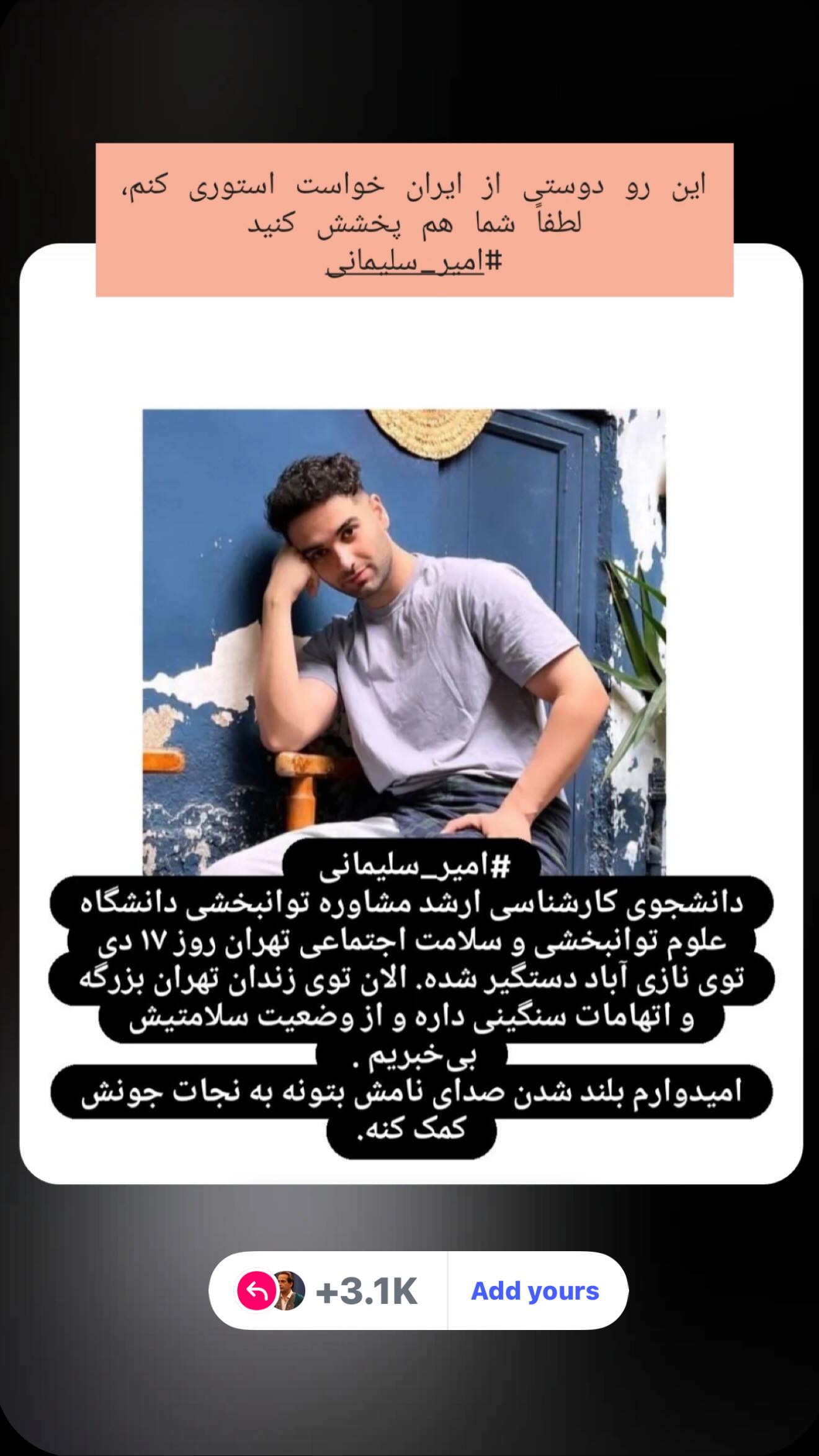  جدید ترین استوری اینستاگرام رامسین کبریتی