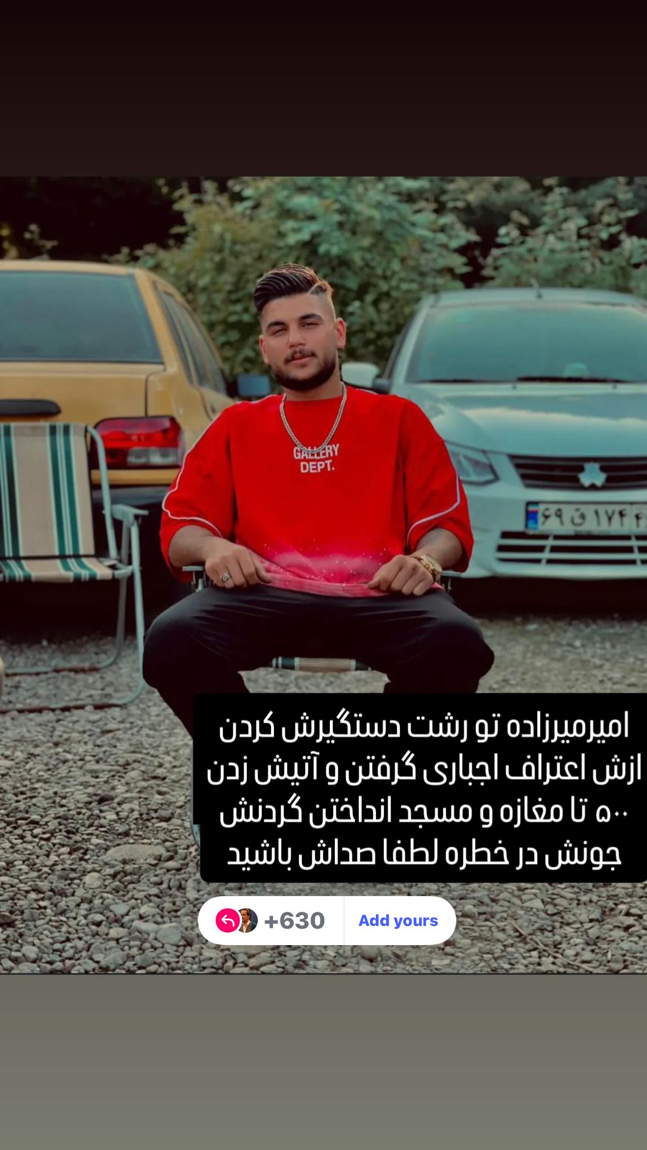  جدید ترین استوری اینستاگرام رامسین کبریتی
