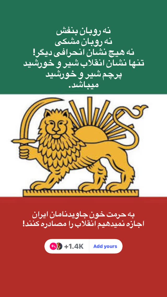  جدید ترین استوری اینستاگرام رامسین کبریتی