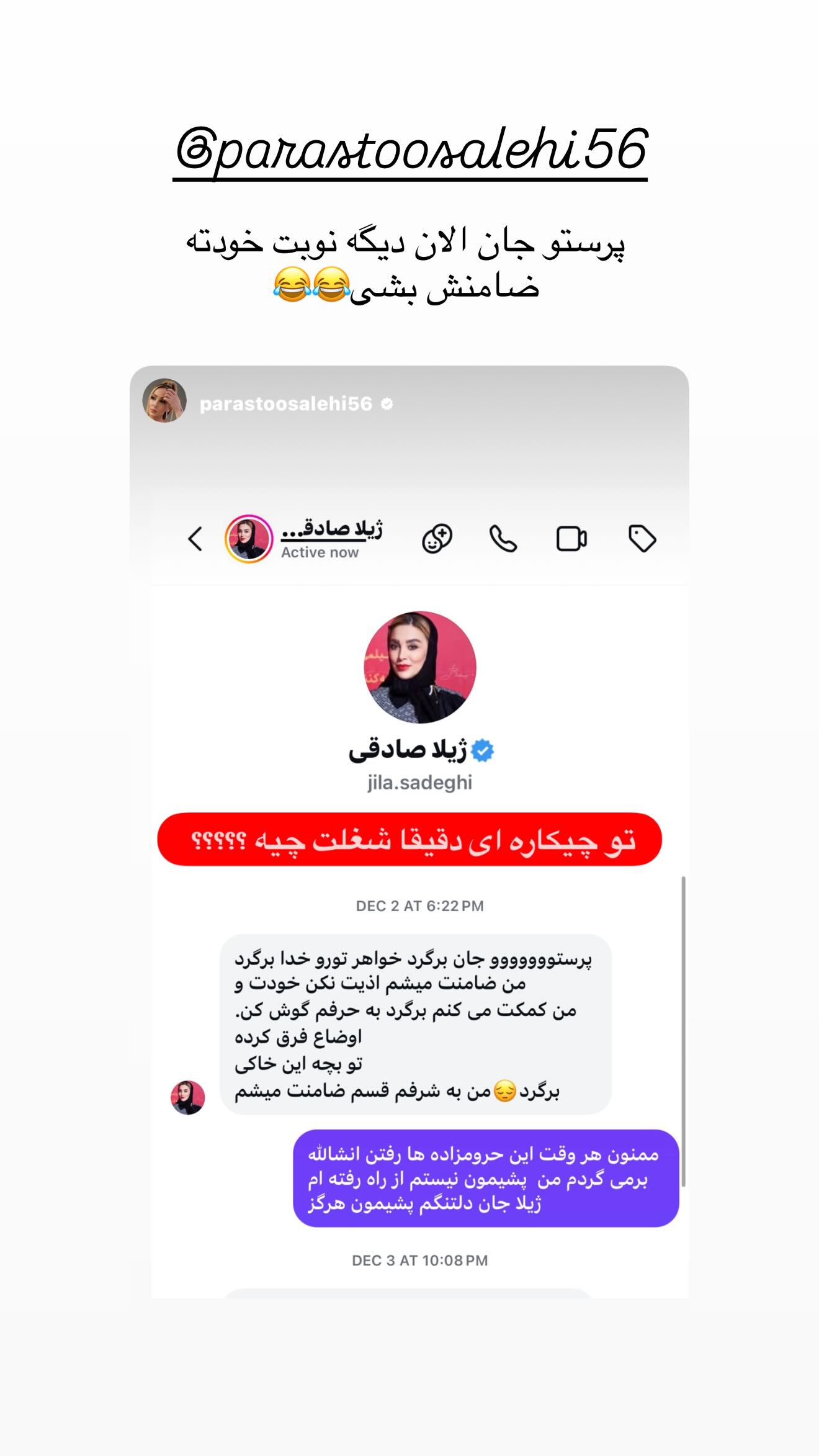  جدید ترین استوری اینستاگرام رامسین کبریتی