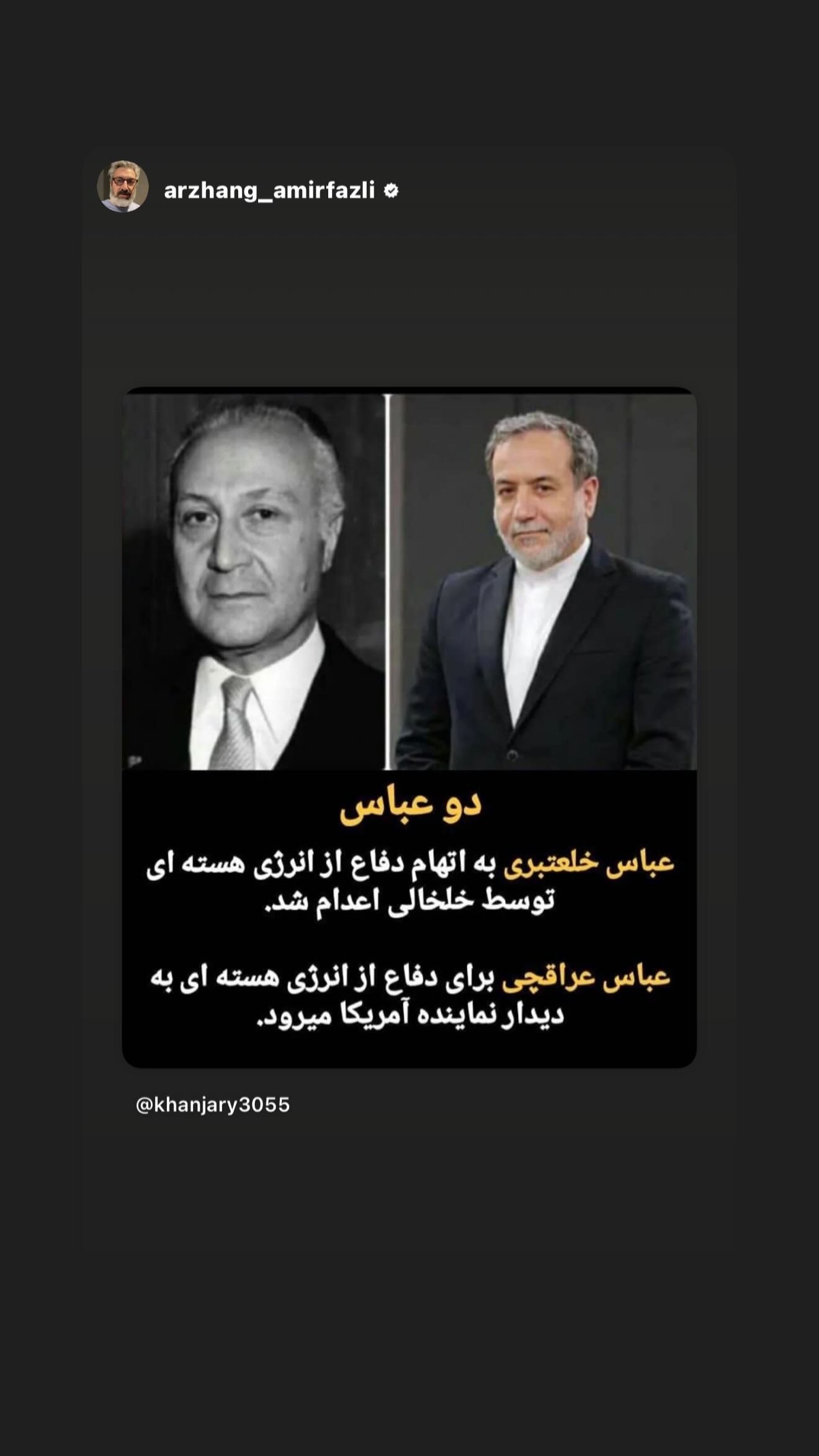  جدید ترین استوری اینستاگرام رامسین کبریتی