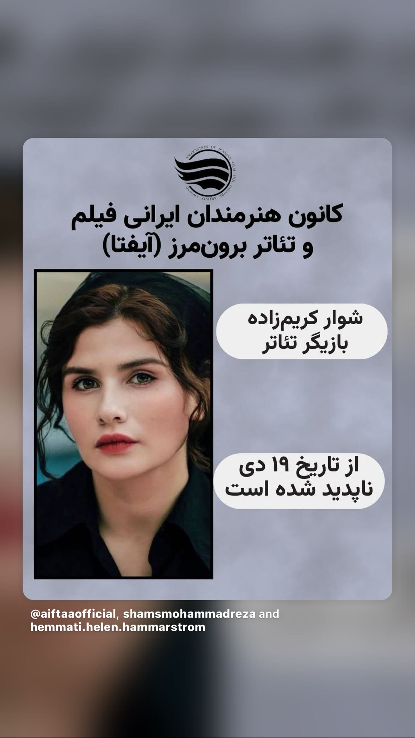  جدید ترین استوری اینستاگرام رامسین کبریتی