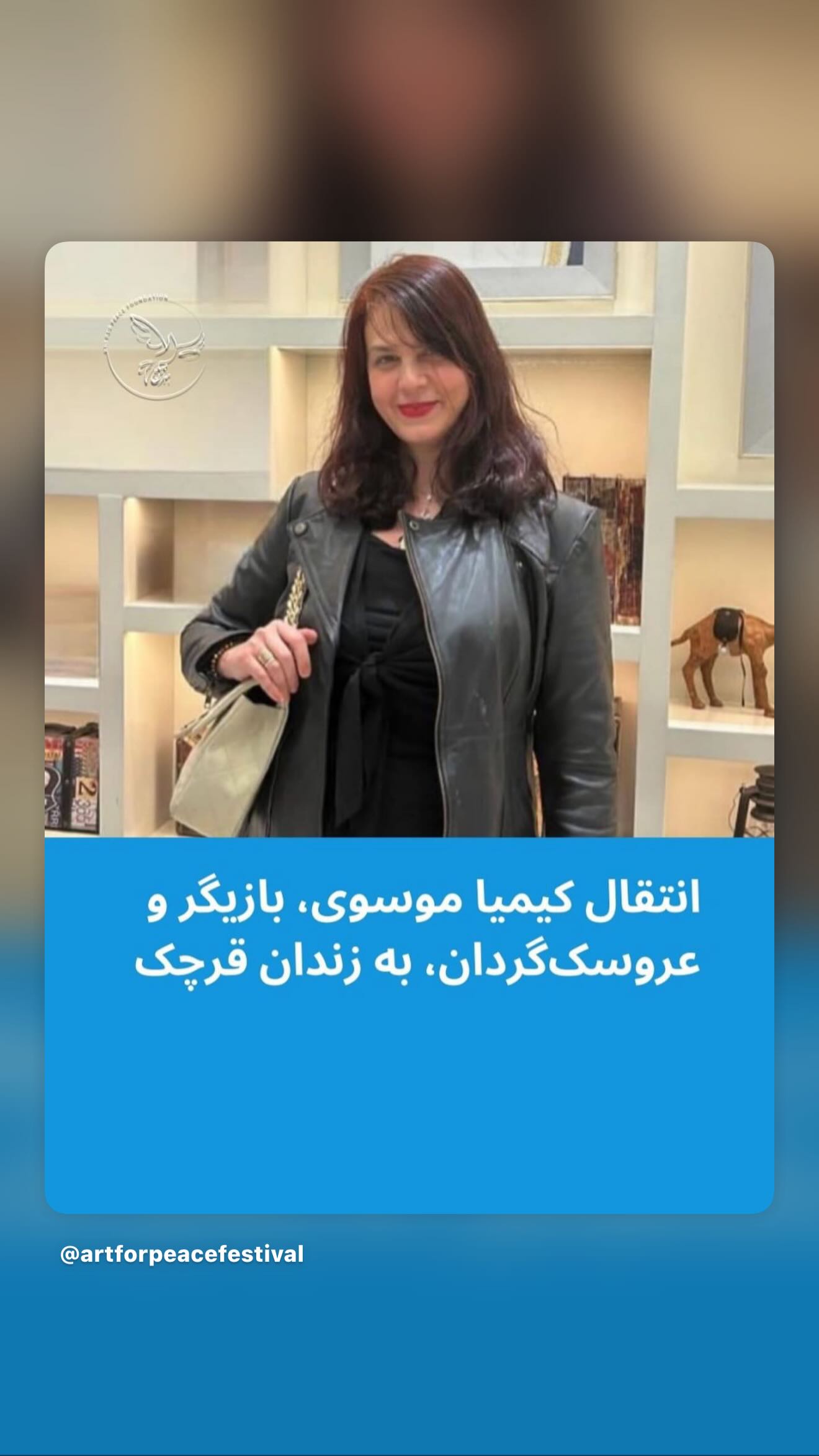  جدید ترین استوری اینستاگرام رامسین کبریتی