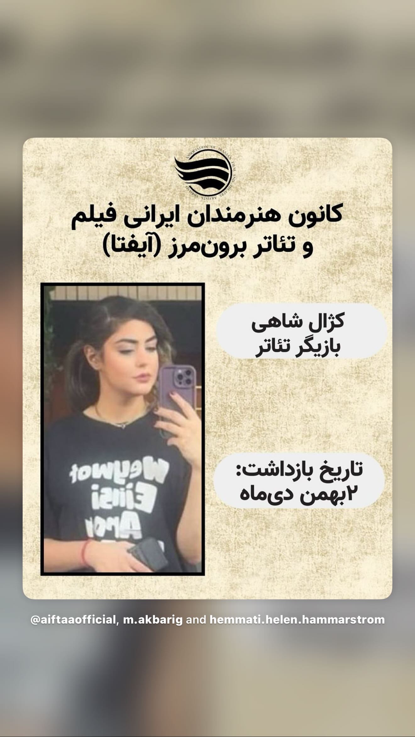  جدید ترین استوری اینستاگرام رامسین کبریتی