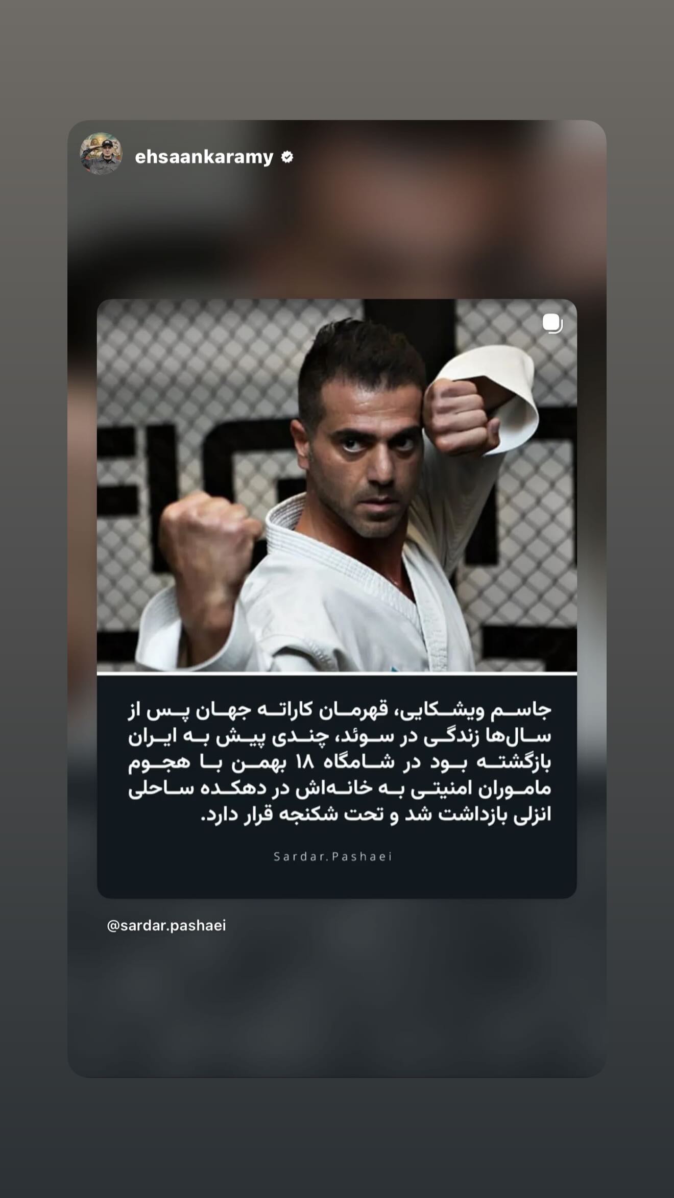  جدید ترین استوری اینستاگرام رامسین کبریتی