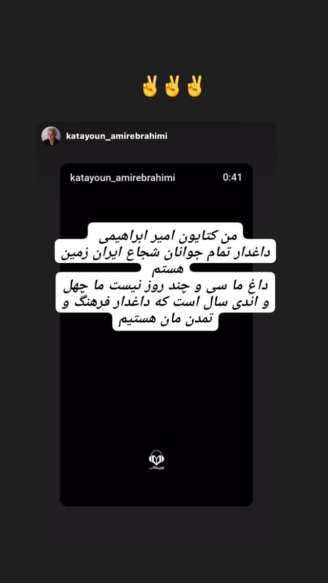  جدید ترین استوری اینستاگرام رامسین کبریتی