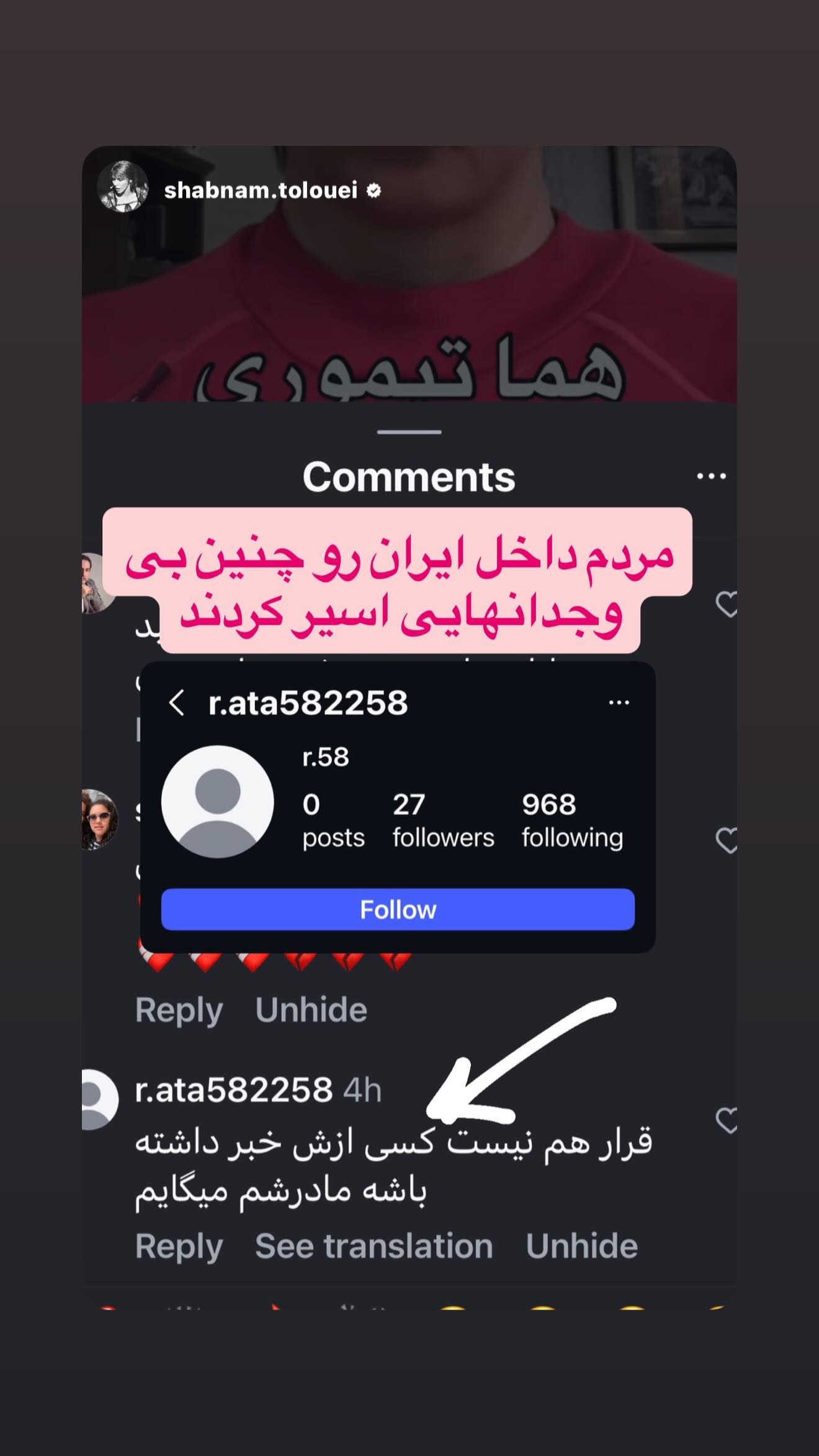  جدید ترین استوری اینستاگرام رامسین کبریتی