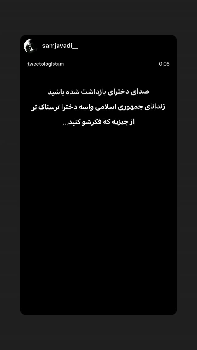  جدید ترین استوری اینستاگرام رامسین کبریتی