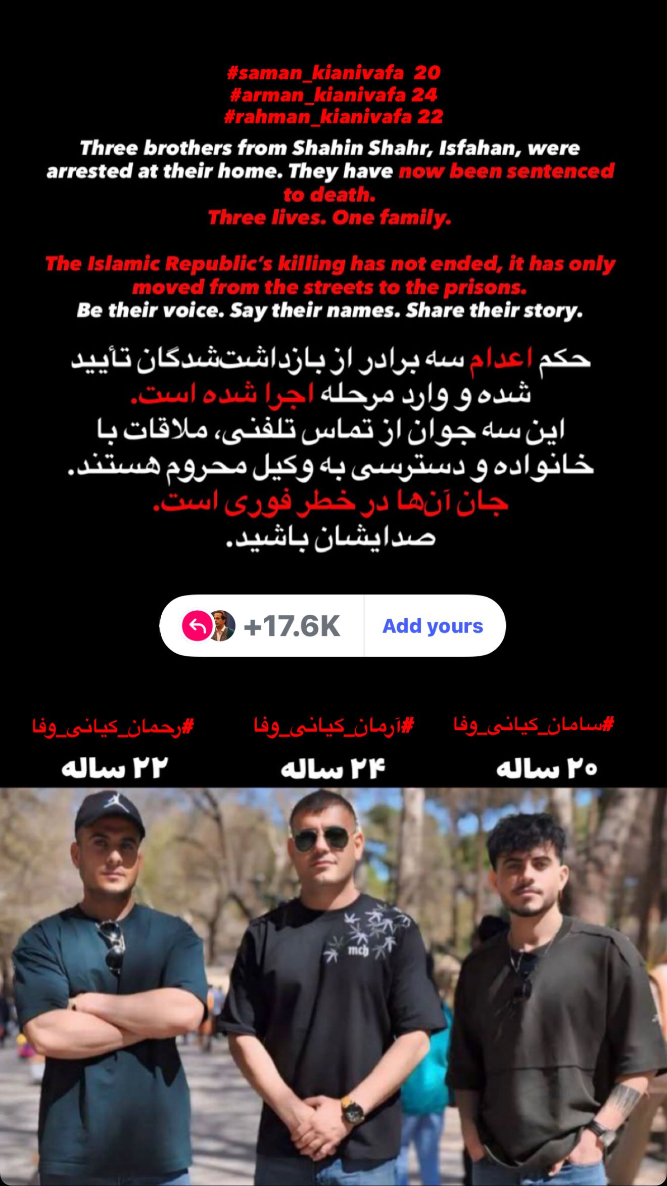  جدید ترین استوری اینستاگرام رامسین کبریتی