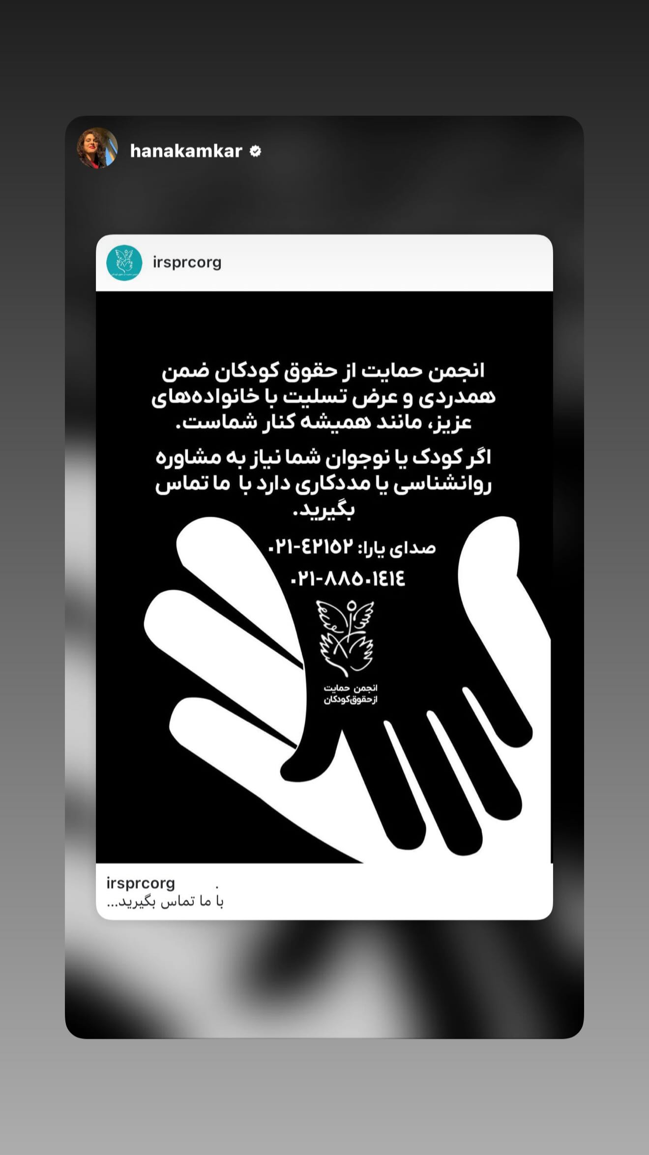  جدید ترین استوری اینستاگرام رامسین کبریتی