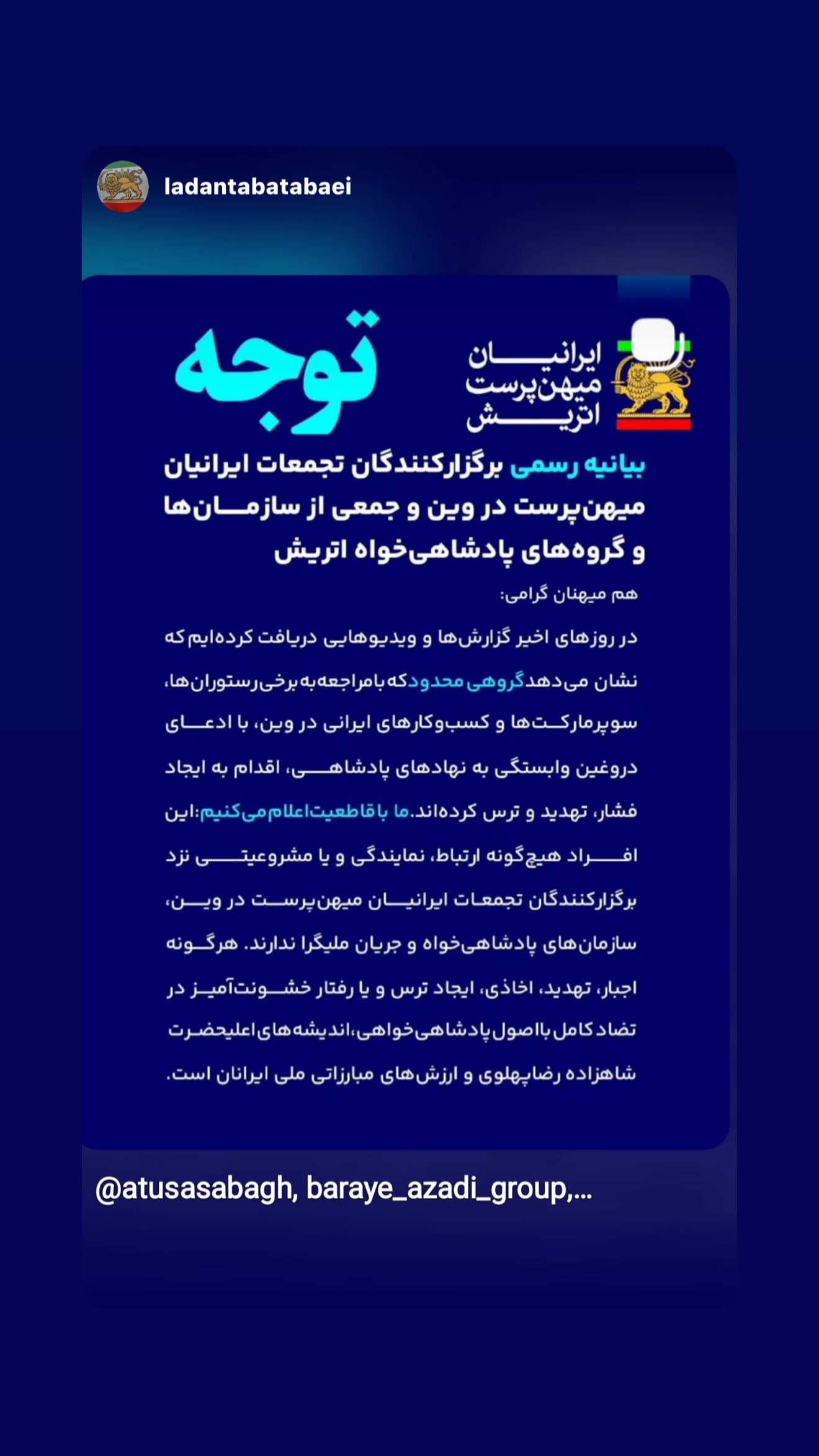  جدید ترین استوری اینستاگرام رامسین کبریتی