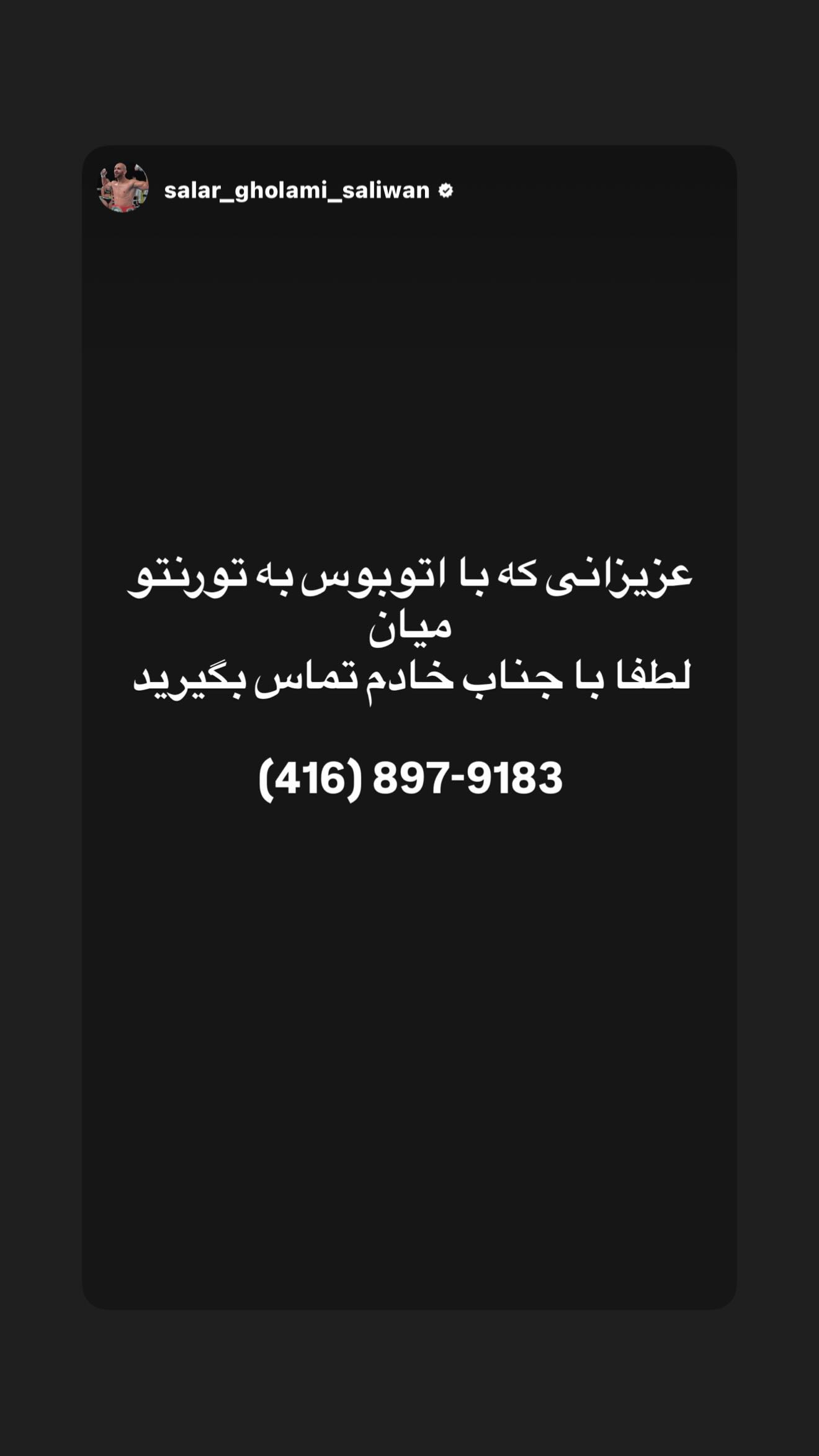  جدید ترین استوری اینستاگرام رامسین کبریتی