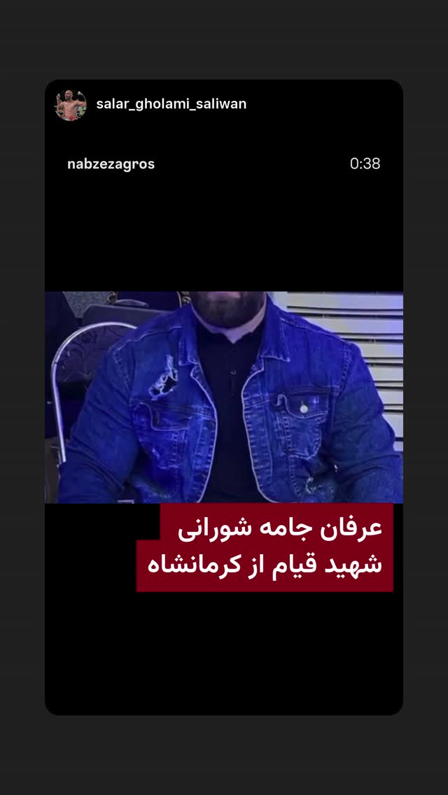  جدید ترین استوری اینستاگرام رامسین کبریتی