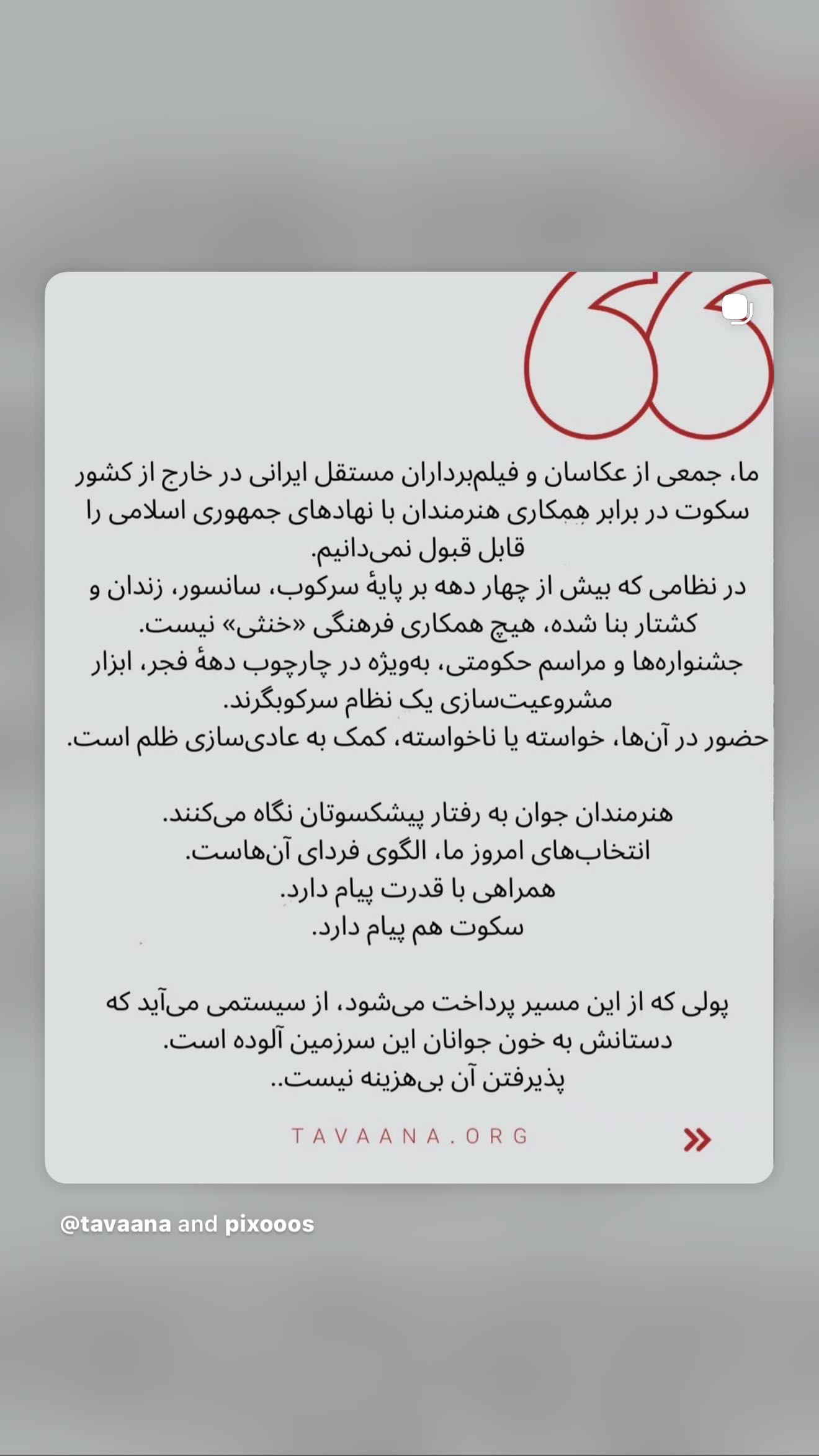  جدید ترین استوری اینستاگرام رامسین کبریتی
