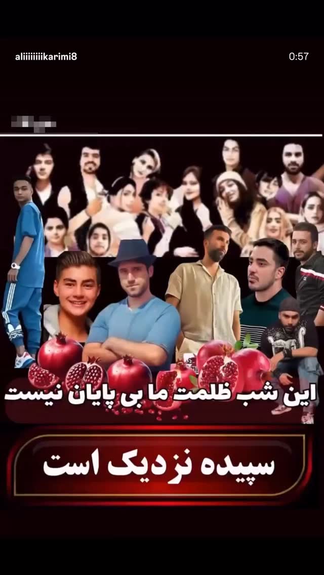  جدید ترین استوری اینستاگرام رامسین کبریتی