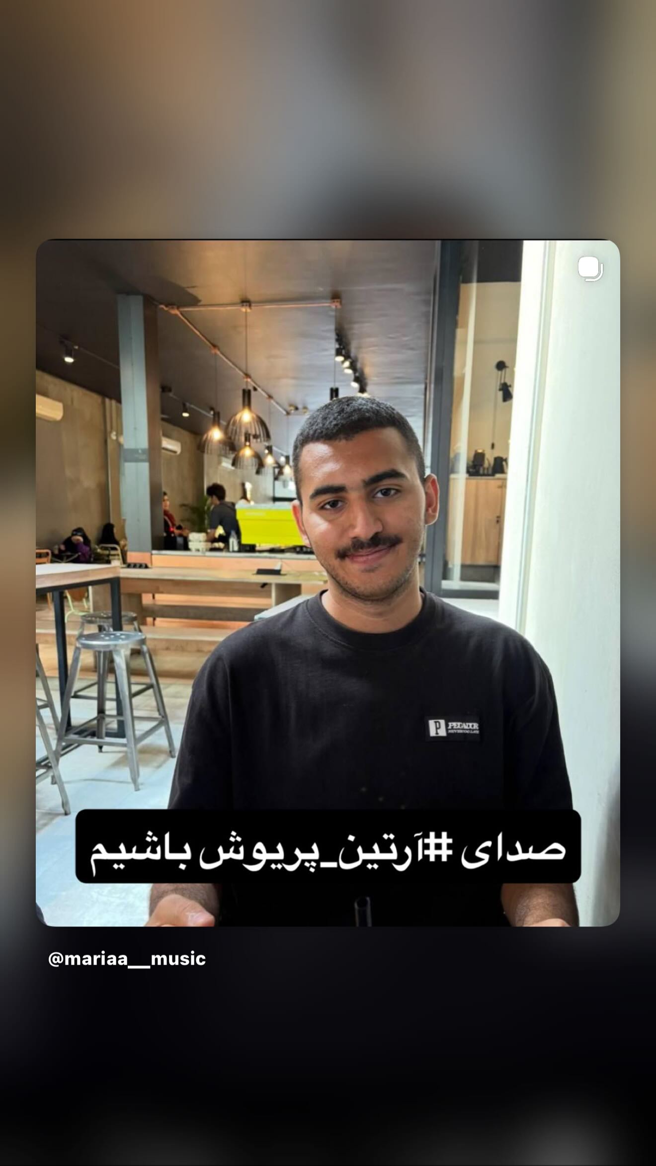  جدید ترین استوری اینستاگرام رامسین کبریتی