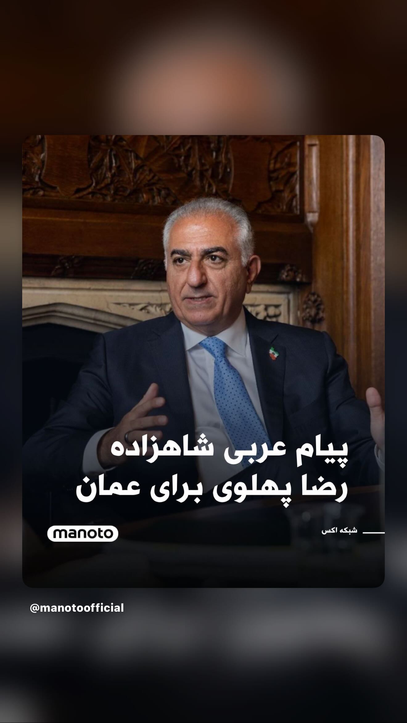  جدید ترین استوری اینستاگرام رامسین کبریتی