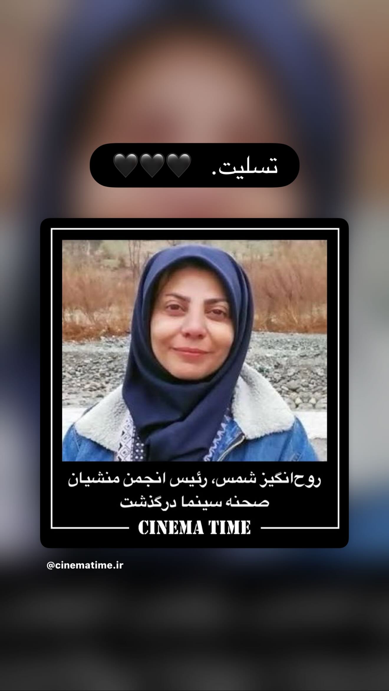  جدید ترین استوری اینستاگرام رامسین کبریتی