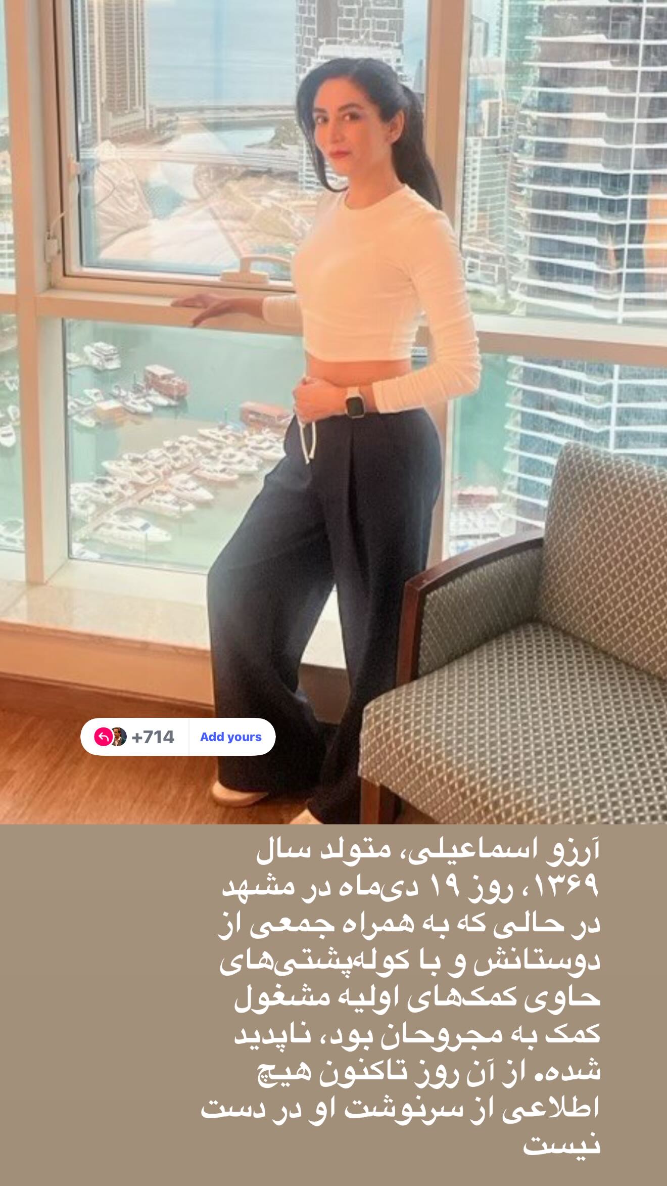  جدید ترین استوری اینستاگرام رامسین کبریتی