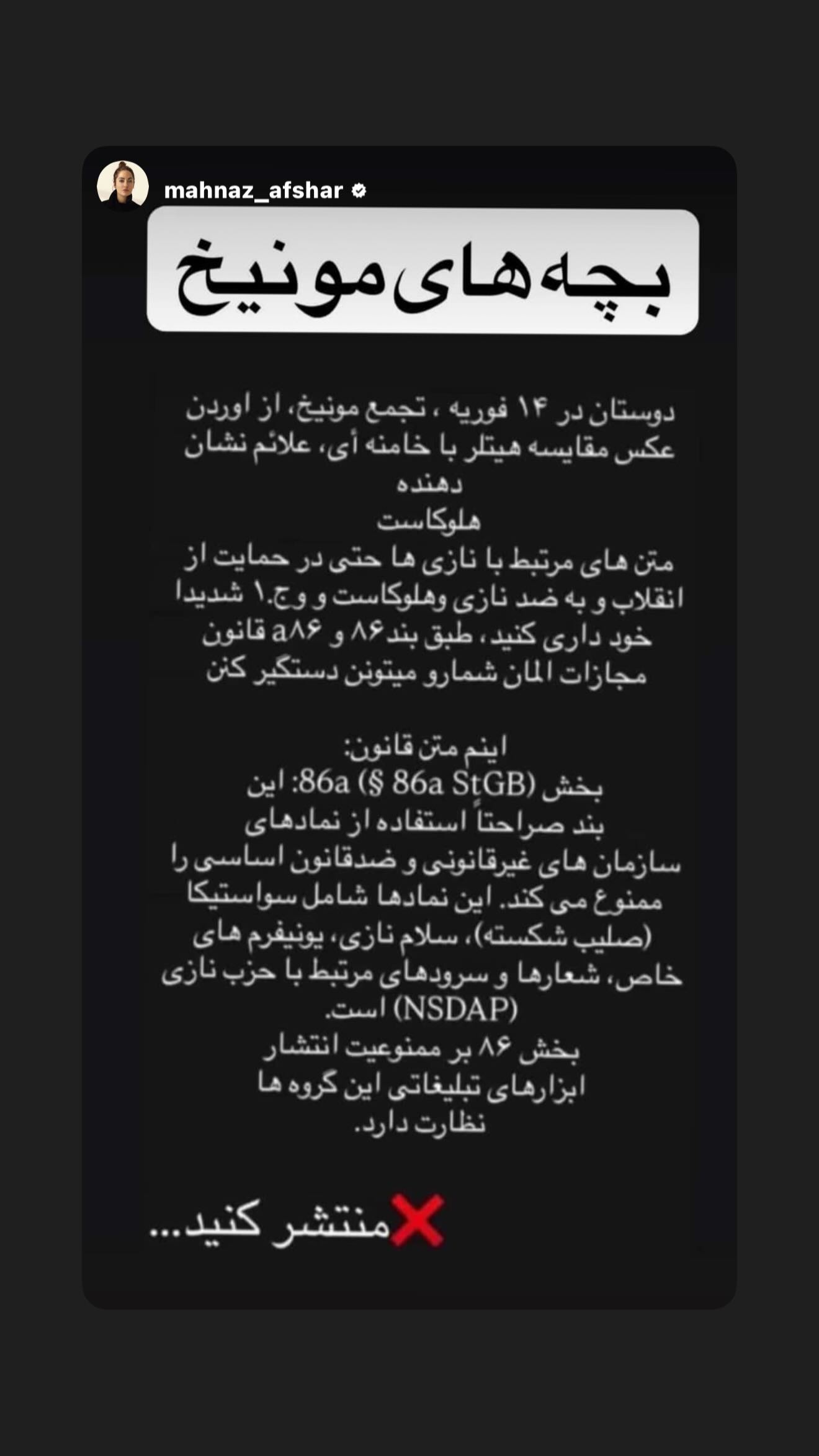  جدید ترین استوری اینستاگرام رامسین کبریتی