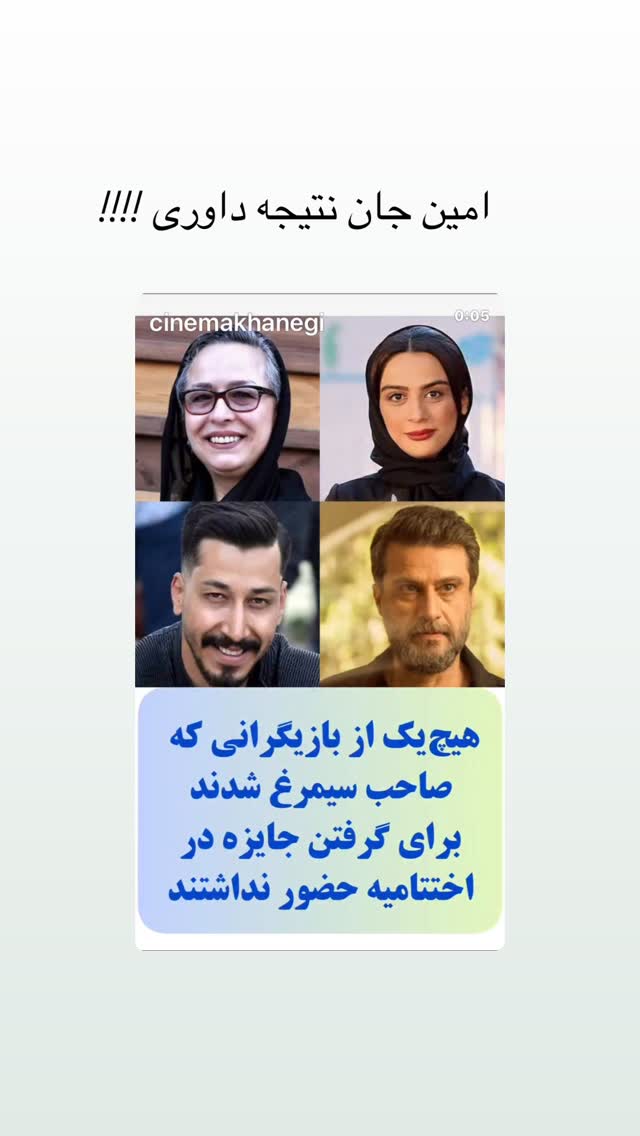  جدید ترین استوری اینستاگرام رامسین کبریتی