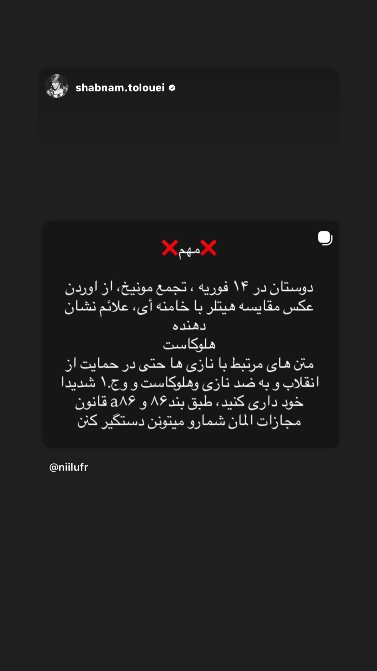 جدید ترین استوری اینستاگرام رامسین کبریتی