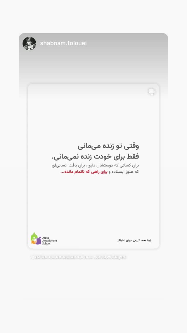  جدید ترین استوری اینستاگرام رامسین کبریتی