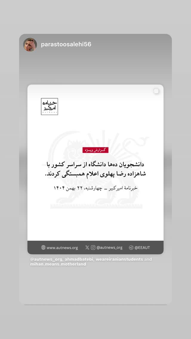  جدید ترین استوری اینستاگرام رامسین کبریتی