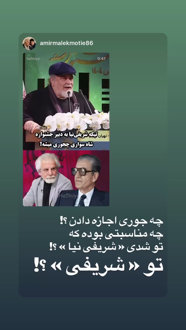  جدید ترین استوری اینستاگرام رامسین کبریتی
